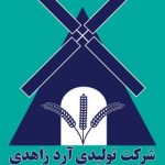 شرکت تولیدی آرد زاهدی